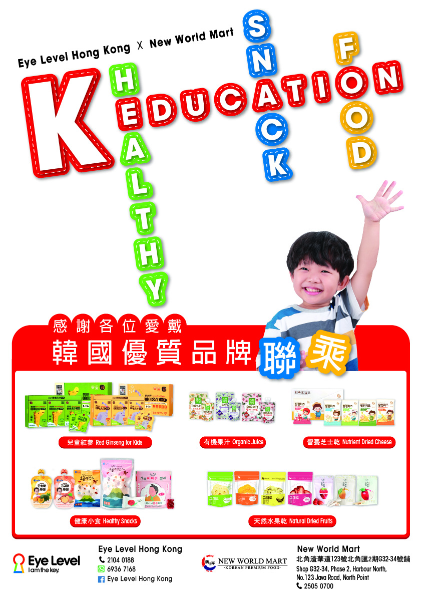 News < RESOURCES | Eye Level US